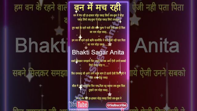 वन में मच रही हां हा कार, Van Me Mach Rhi #bhakti #iskcon #haribol #vrindavan #hinduism #hanuman смотреть онлайн