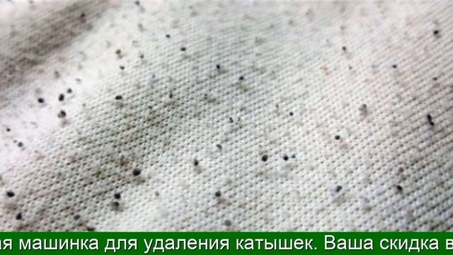 Я Помогу - Избавляемся От Катышков смотреть онлайн