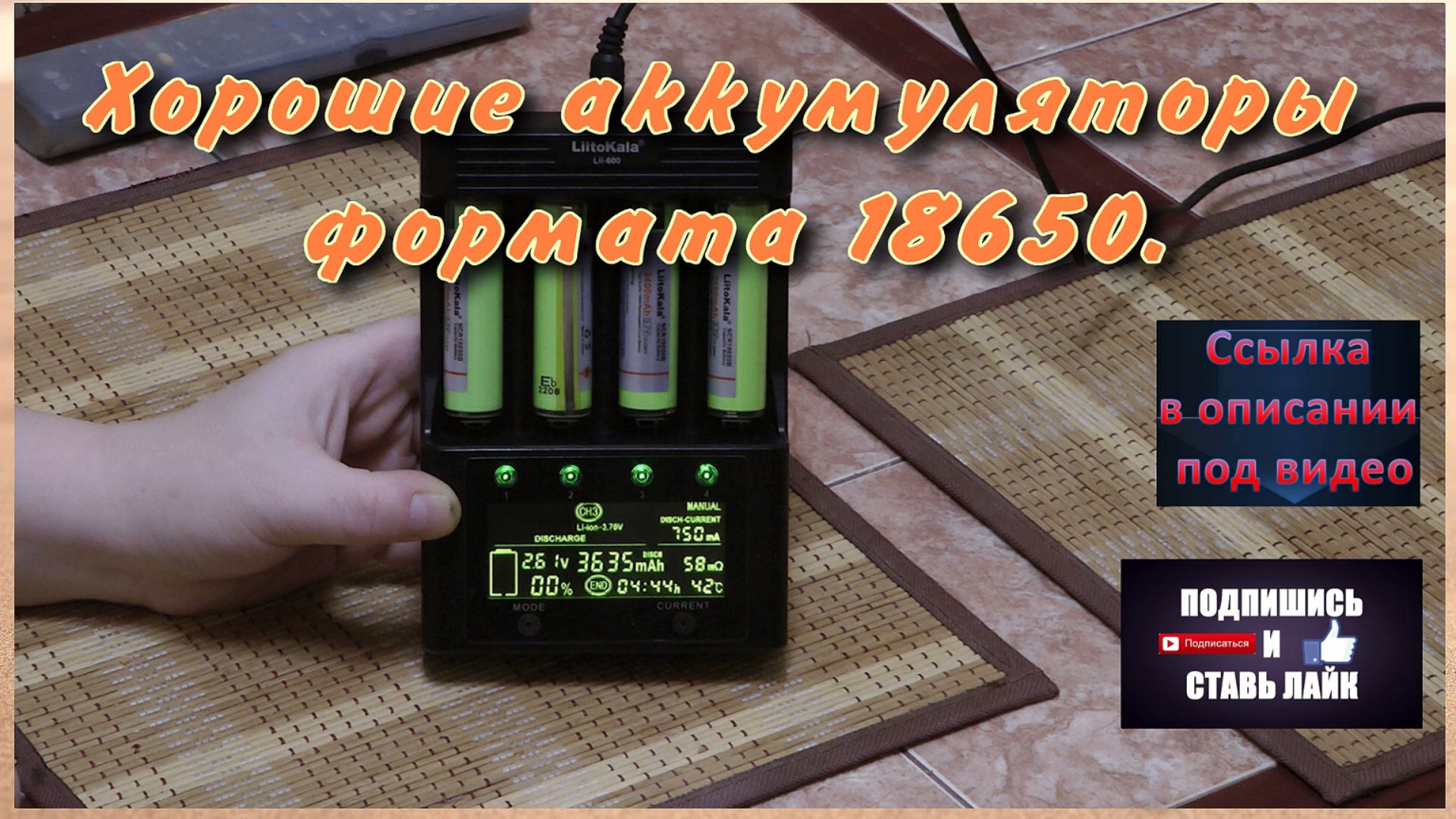 Хорошие аккумуляторы 18650 с защитой. смотреть онлайн