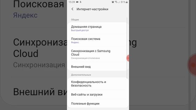 Как сменить поисковую систему в браузере на телефоне смотреть онлайн
