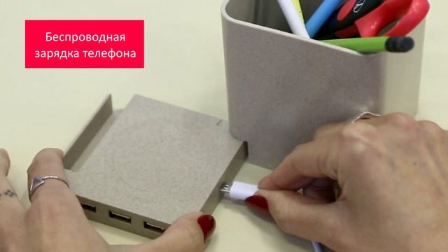 Настольный органайзер Cubic с функциями USB-хаба и беспроводной зарядки смотреть онлайн