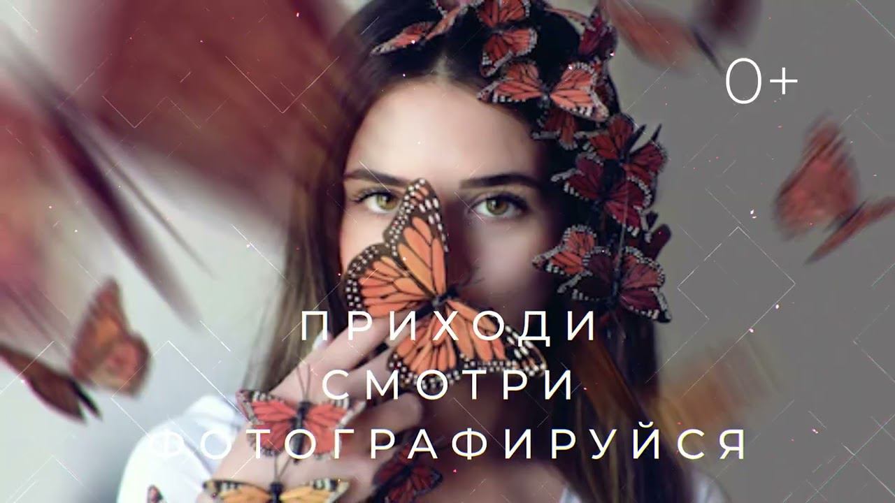 "Планета живых бабочек" смотреть онлайн