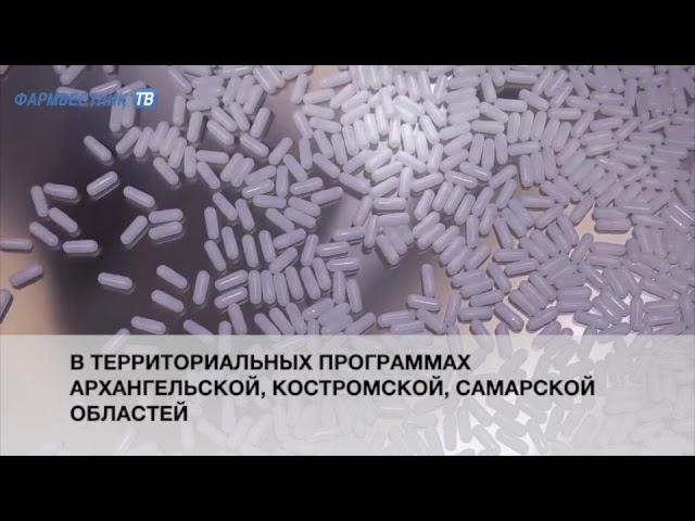 Лекарственные перечни регионов не соответствуют федеральному списку ЖНВЛП смотреть онлайн