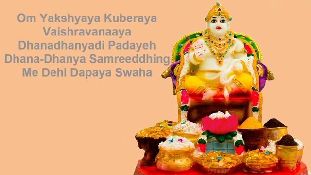 YAKSHAYA KUBERAYA KUBER MANTRA FOR WEALTH MONEY 54 COUNTS WITHOUT MUSIC смотреть онлайн