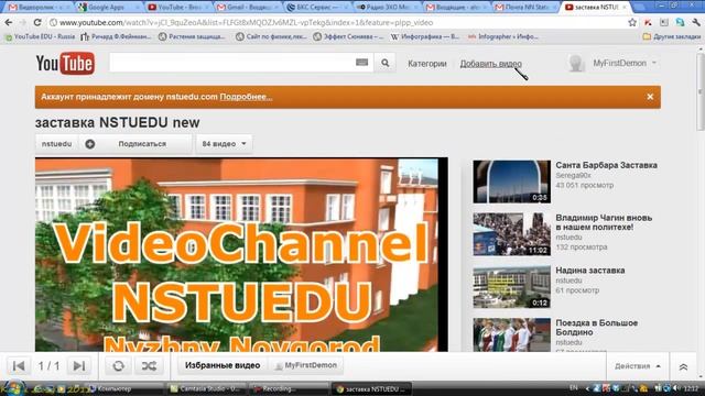 Как открыть собственный видеоканал смотреть онлайн
