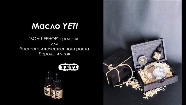 Подарочный набор от MR. BEARD! Ограниченная серия! смотреть онлайн