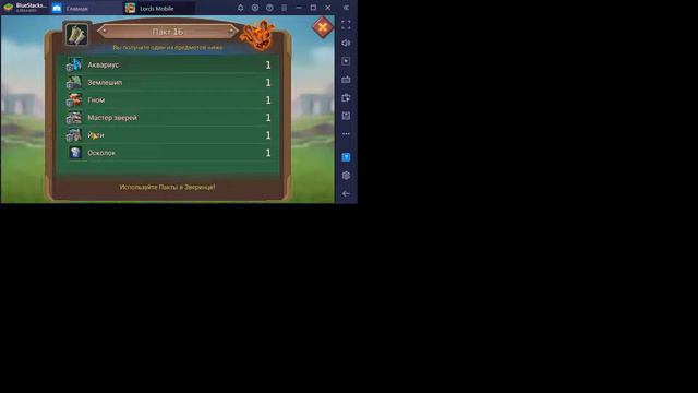 Lords Mobile что нужно делать при первом входе в игру - и как в целом развиваться ? Вопрос-ответ смотреть онлайн