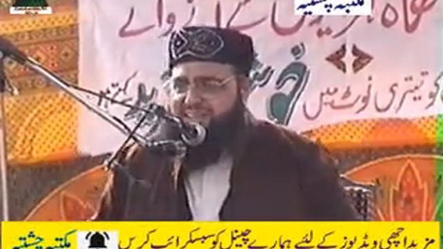 Ishq e Rasool S.A.W.S | 20-12-2005| Allama Pir Mohammad Abu Bakar Chishti |Abubakarchishti786 смотреть онлайн
