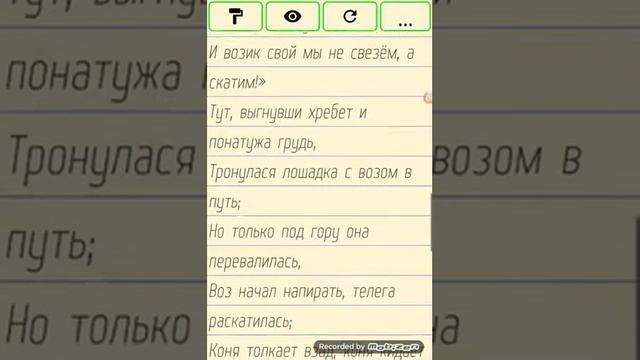 Стих Ивана Крылова ОБОЗ смотреть онлайн