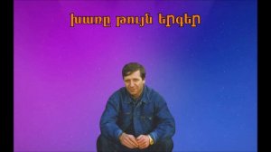 Pashik Poghosyan - Kgnam