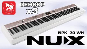 Цифровое пианино NUX NPK-20