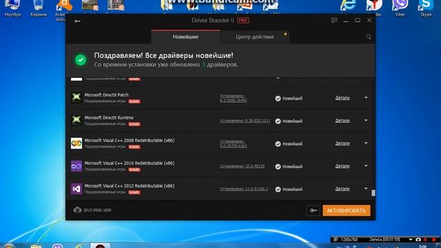Как повысить FPS и скорость интернета на ноутбуке смотреть онлайн