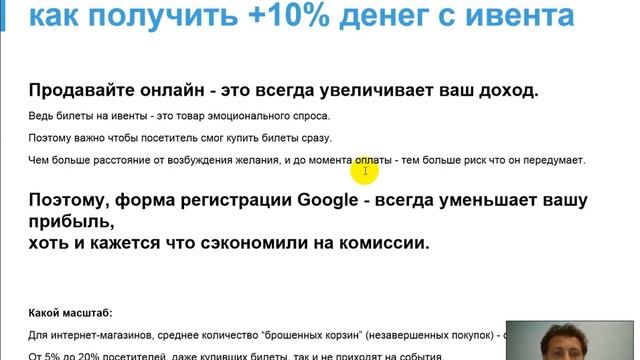 Презентация голосом про 2Event.com смотреть онлайн