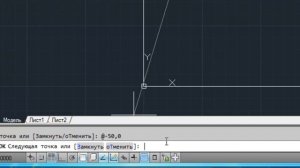 [Уроки Автокад] Координаты в AutoCAD, динамический ввод