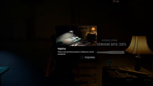 Days Gone Прохождение #2 (новая игра+) смотреть онлайн