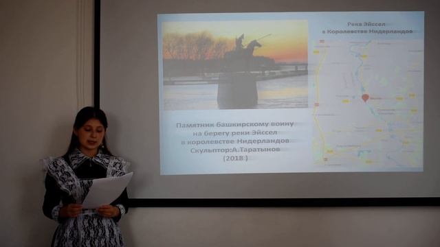 Насырова Р С  След башкир в западной и восточной Европы