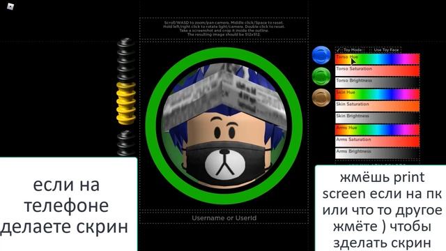 как сделать аватарку роблокс смотреть онлайн