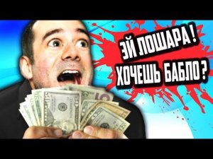 Сайты РАЗВОДОК для ЛОХОВ [ Разводки для ТУПОГО БЫДЛА - УГАРАЕМ ПО ПОЛНОЙ ]