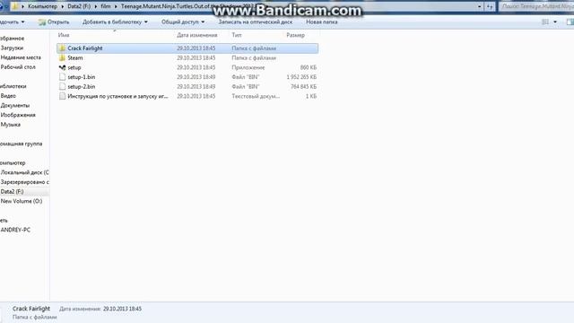 как поставить кряк смотреть онлайн