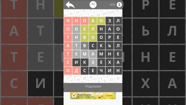 Найди Слова Наречия 42 смотреть онлайн