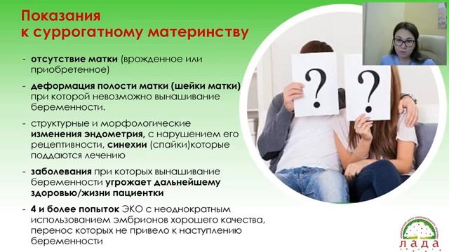 Он-лайн встреча с акушером гинекологом, репродуктологом Аждер Ириной Анатольевной смотреть онлайн