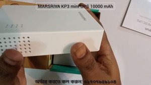 MARSRIVA KP3 mini ups 10000mAh best quality বিদ্যুৎ ছাড়াই wifi চলবে ১০ ঘন্টা পাইকারিতে মিনি ইউপিএস