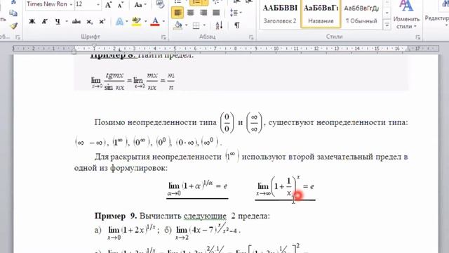 Математический анализ от 18.09.20 смотреть онлайн