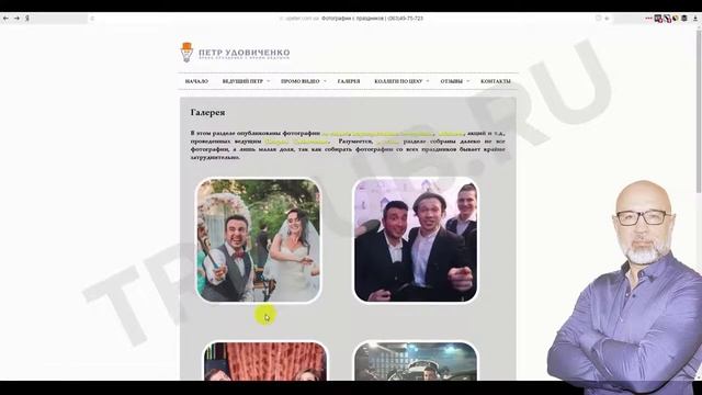 Аудит сайта ведущего праздников смотреть онлайн