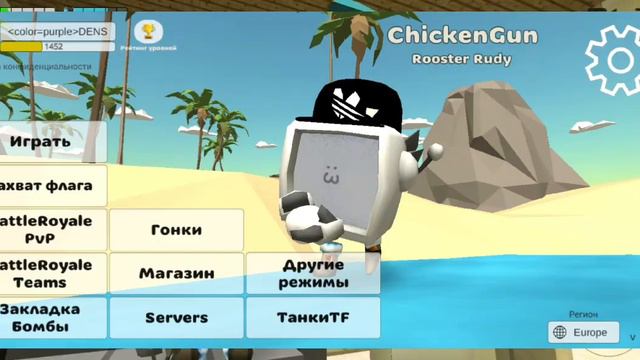 МОИ КОНЦЕПТЫ В ЧИКЕН ГАН ДЛЯ 3.7.0! смотреть онлайн