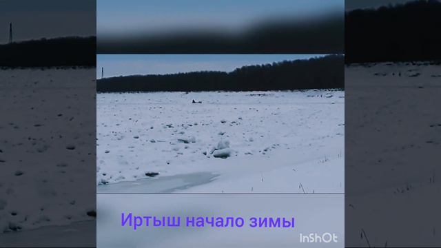Иртыш . Начало зимы . смотреть онлайн