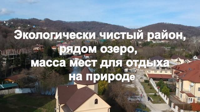 Недвижимость Сочи | Дешевые квартиры | ЖК Озерный в Адлере смотреть онлайн