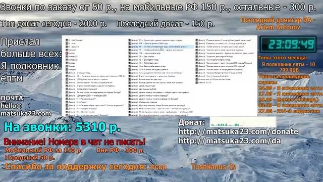 Matsuka23 | Володя должен! (ГСК 5) | Часть 2 | Звонки со стримов смотреть онлайн