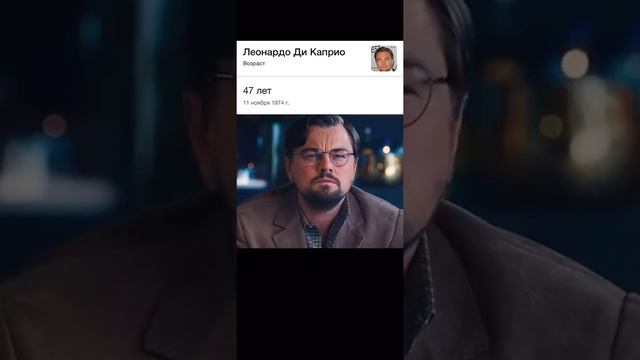 Как выглядит в молодости Леонардо Ди Каприо смотреть онлайн