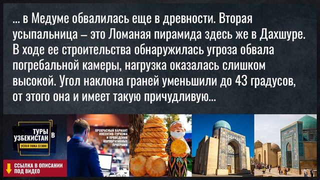 Чем интересна Розовая пирамида смотреть онлайн