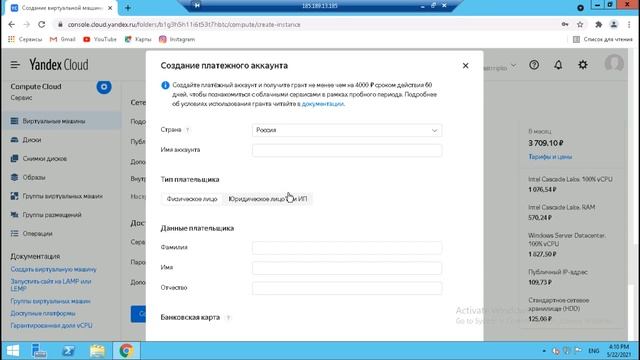 Бесплатный Дедик НА 60 ДНЕЙ | Получилось ЛИ Открыть Сервер? смотреть онлайн