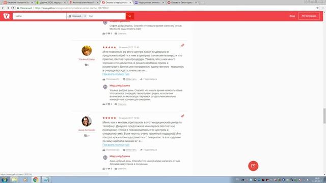 Как я ходил на собеседование в медицинский центр "Дарина" смотреть онлайн