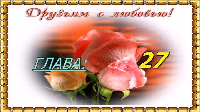 Евангелие от "МАТФЕЯ" (26-28 главы) смотреть онлайн