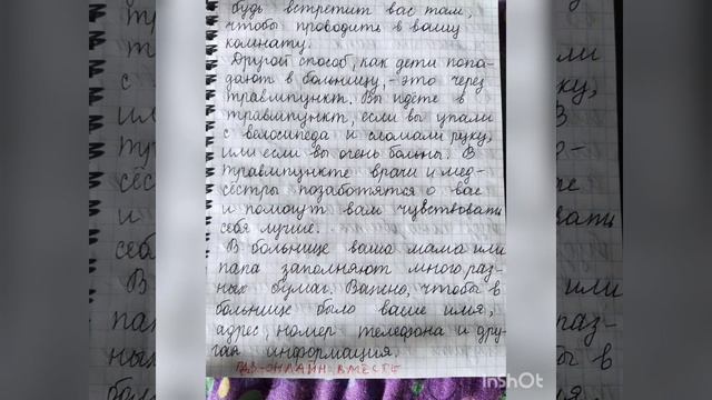 Английский язык.6 класс.Книга для чтения. Reader. Кузовлев.Unit 5.5 смотреть онлайн
