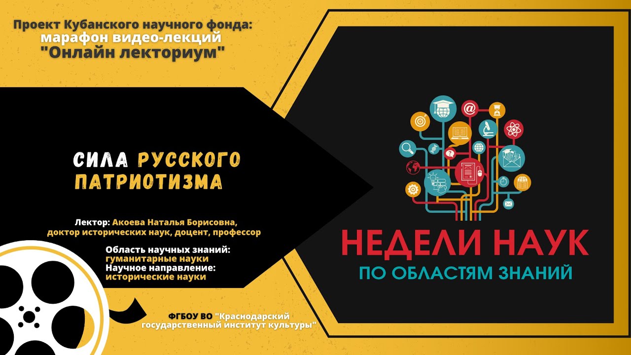 Сила русского патриотизма смотреть онлайн