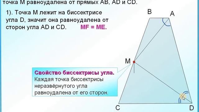 Задание 25 Свойство биссектрисы угла смотреть онлайн