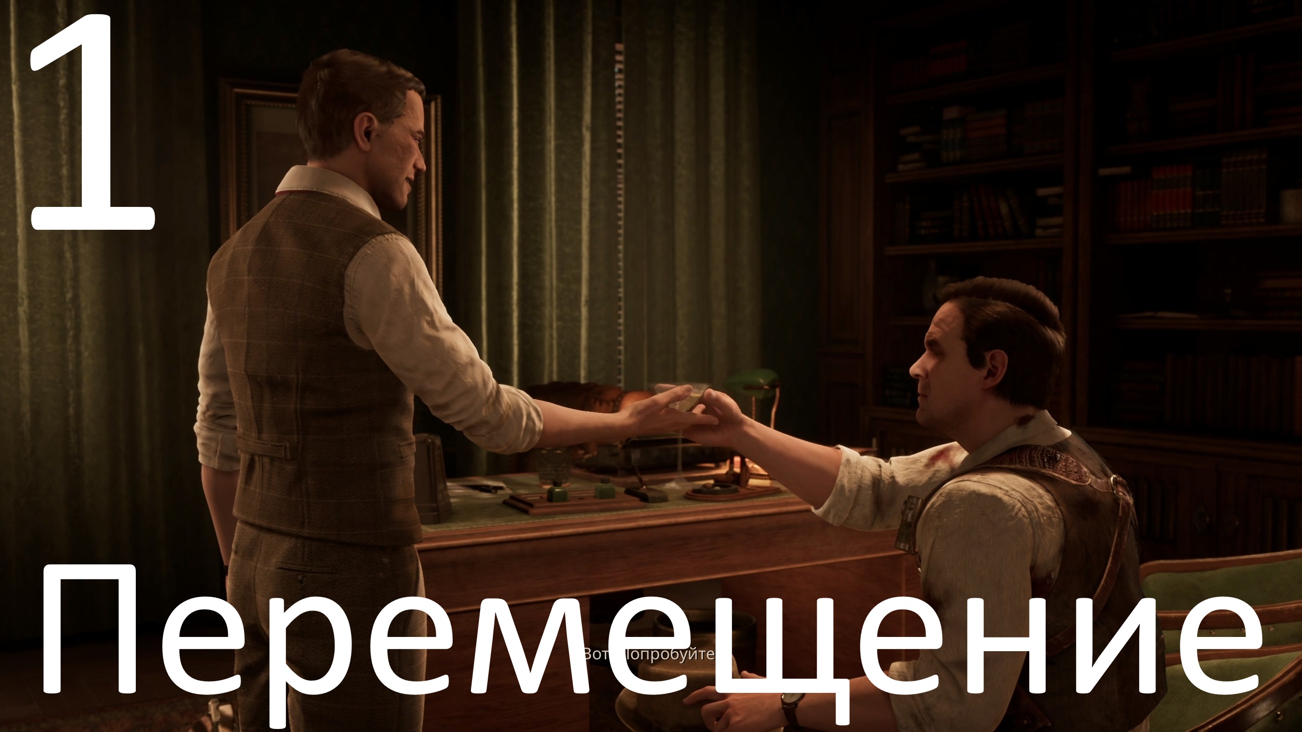 Прохождение игры Alone in the Dark 2024 №1 - Перемещения