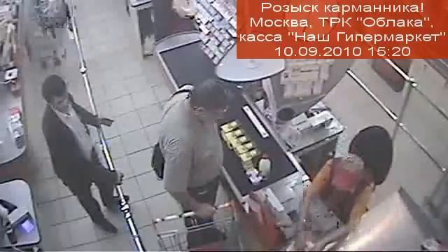 Вор-КАРМАННИК. Беспредел! "Наш Гипермаркет" ТРК Облака. смотреть онлайн
