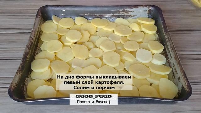 Мясо по - французски с картошкой в духовке смотреть онлайн