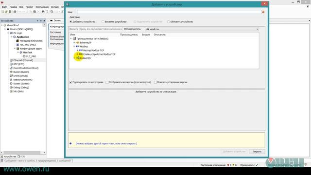 ОВЕН СПК1xx. Подключение к OwenCloud для СПК1хх с прошивкой 1.0.1229.1031 смотреть онлайн