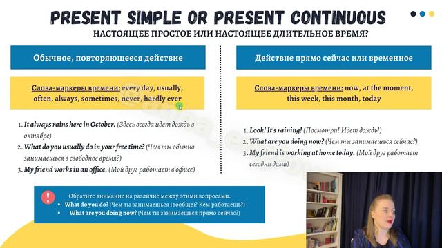 Present Simple VS Present Continuous смотреть онлайн
