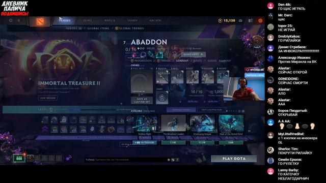 ПАПИЧУ ПОДАРИЛИ КОМПЕНДИУМ! НЕРЕАЛЬНЫЕ ПОДАРКИ! [Dota 2] смотреть онлайн