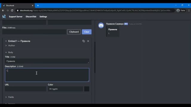 КАК ПРАВИЛЬНО НАСТРОИТЬ ВЕБХУК? || Discord webhook settings смотреть онлайн