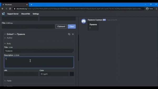 КАК ПРАВИЛЬНО НАСТРОИТЬ ВЕБХУК? || Discord webhook settings