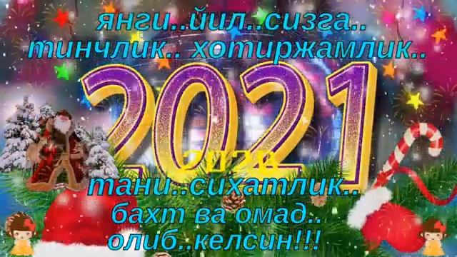 10 января 2021 г. смотреть онлайн