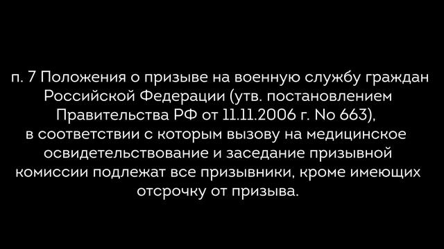 Студенту пришла повестка что делать Как получить военный билет смотреть онлайн